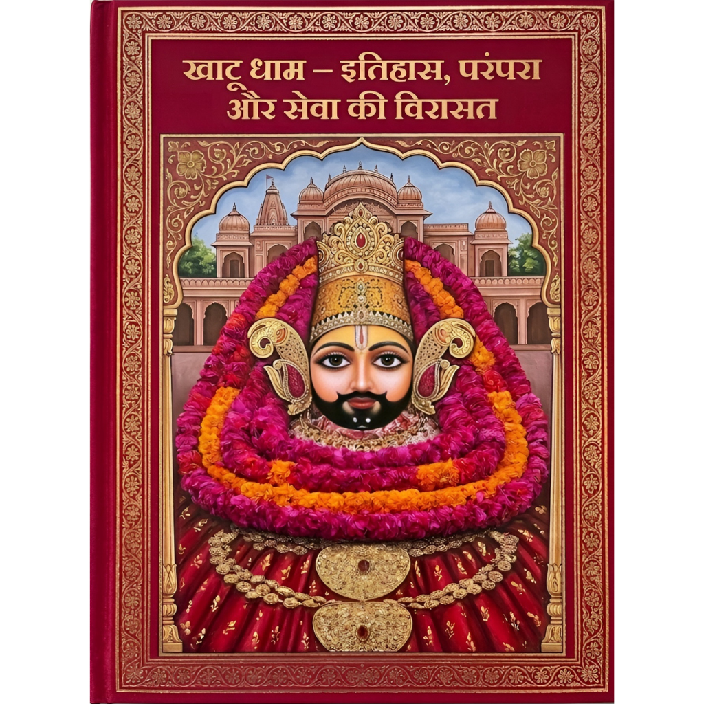 Khatu Shyam Bhakti Sangrah 5-Book Set