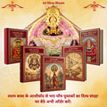 Khatu Shyam Bhakti Sangrah 5-Book Set